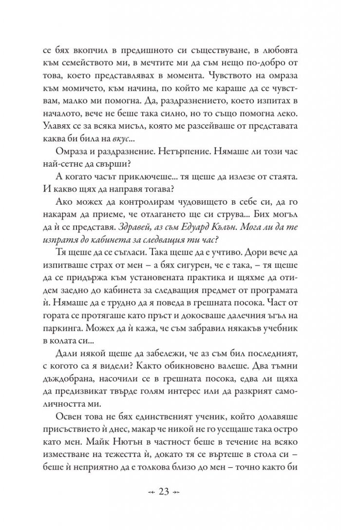 Среднощно слънце
