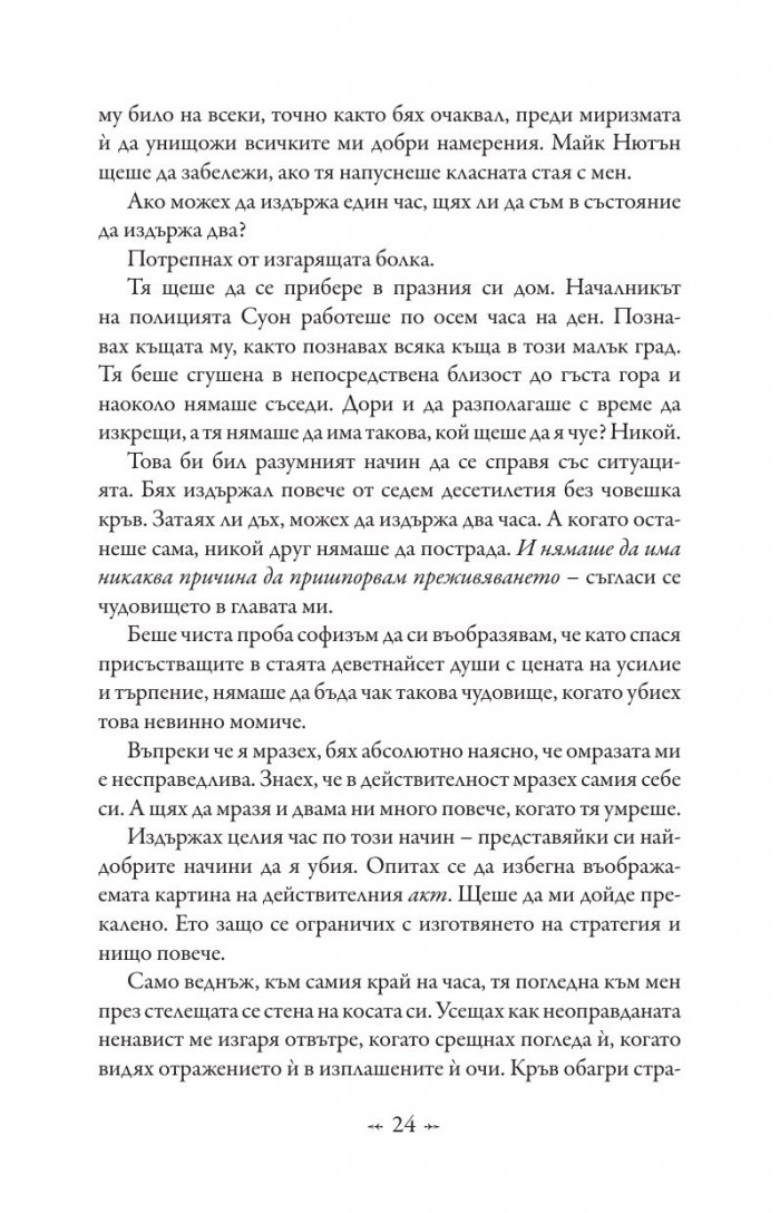 Среднощно слънце