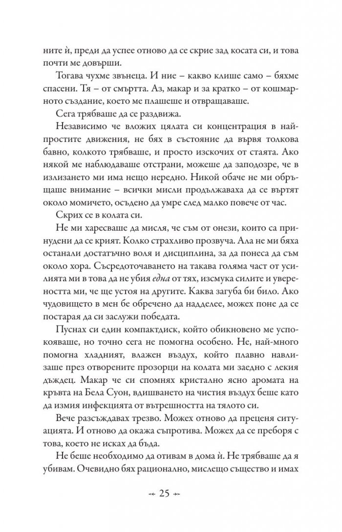 Среднощно слънце