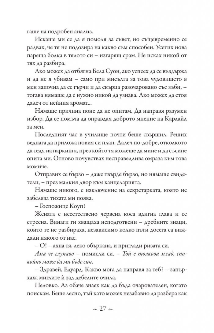 Среднощно слънце