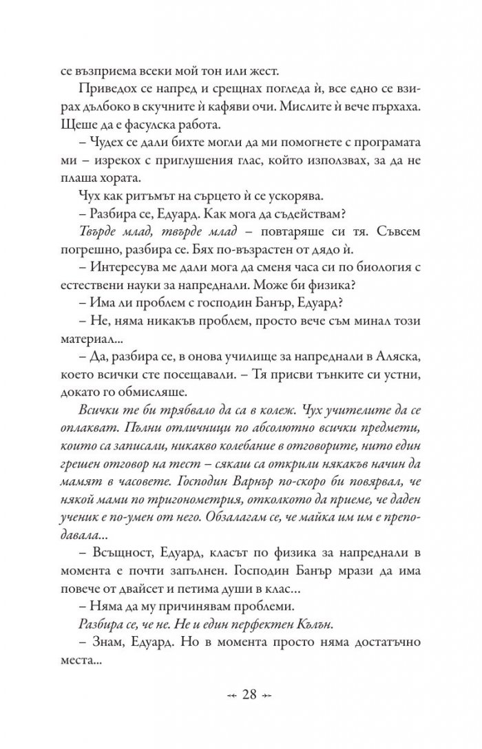 Среднощно слънце