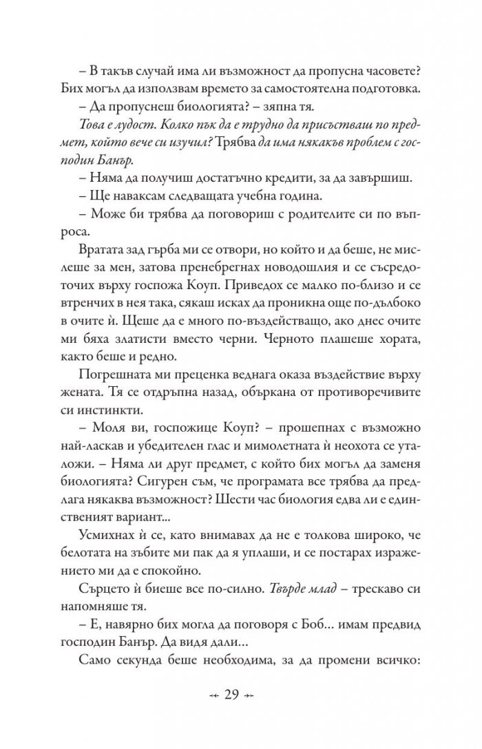 Среднощно слънце