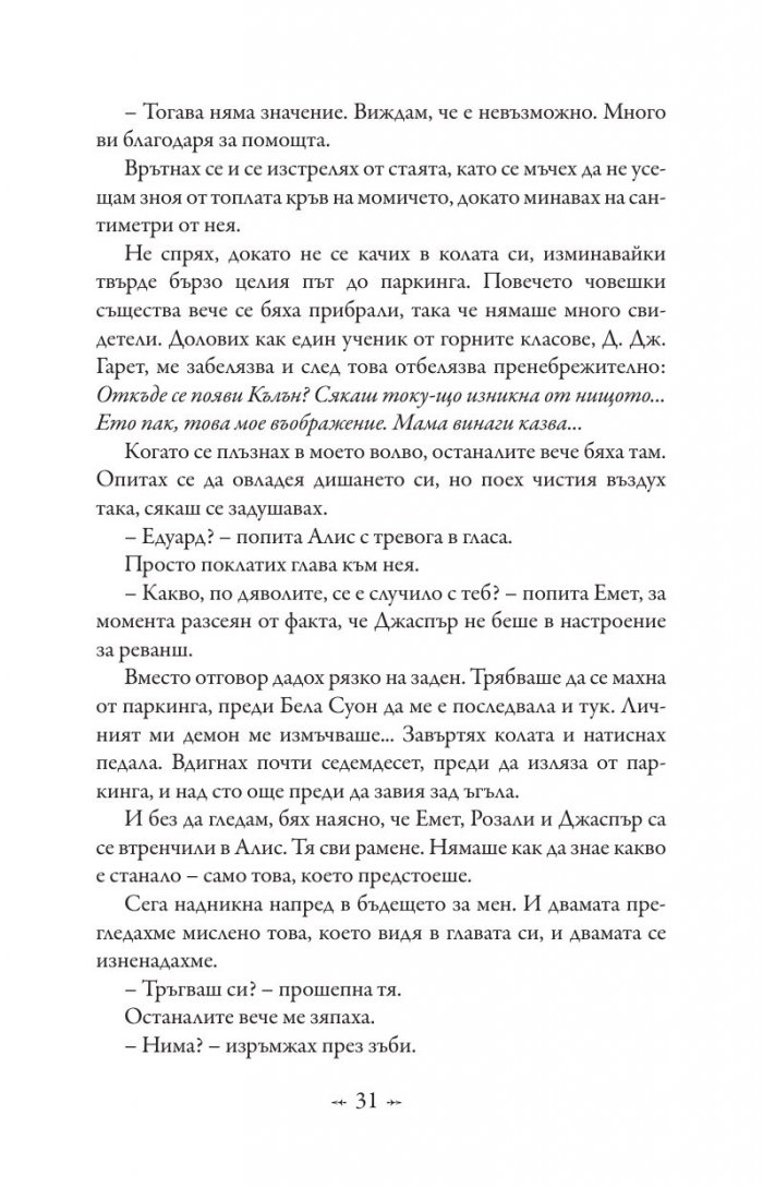 Среднощно слънце
