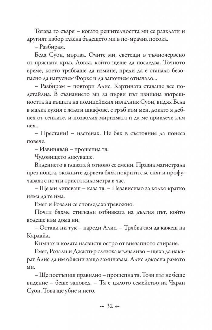 Среднощно слънце