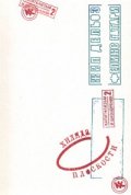 Хиляда плоскости/ Капитализъм и шизофрения Т.2
