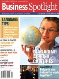 Business Spotlight; Бр.2/2005
