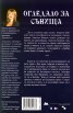 Огледало за сънища