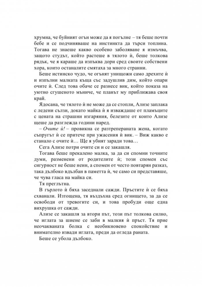 Това изтъкано царство