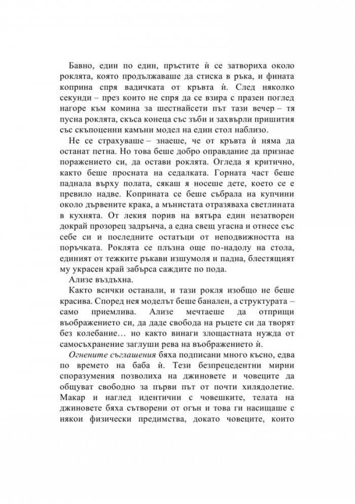 Това изтъкано царство