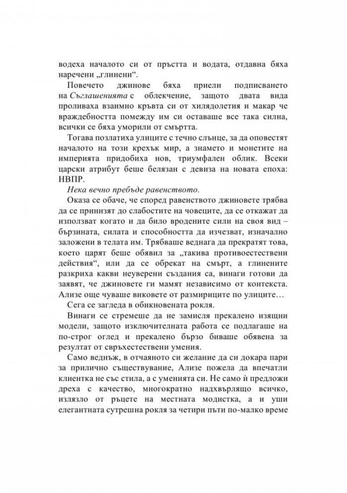 Това изтъкано царство