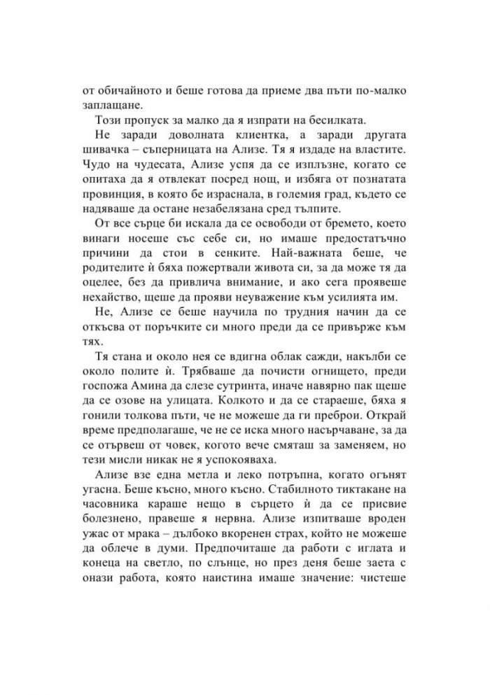 Това изтъкано царство