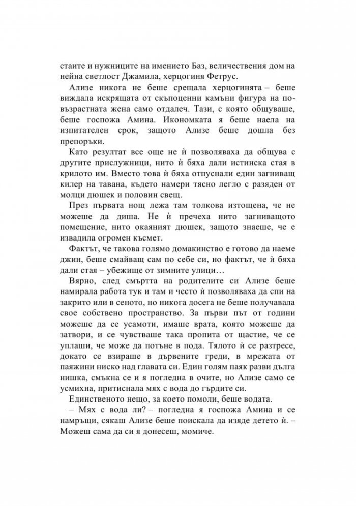 Това изтъкано царство
