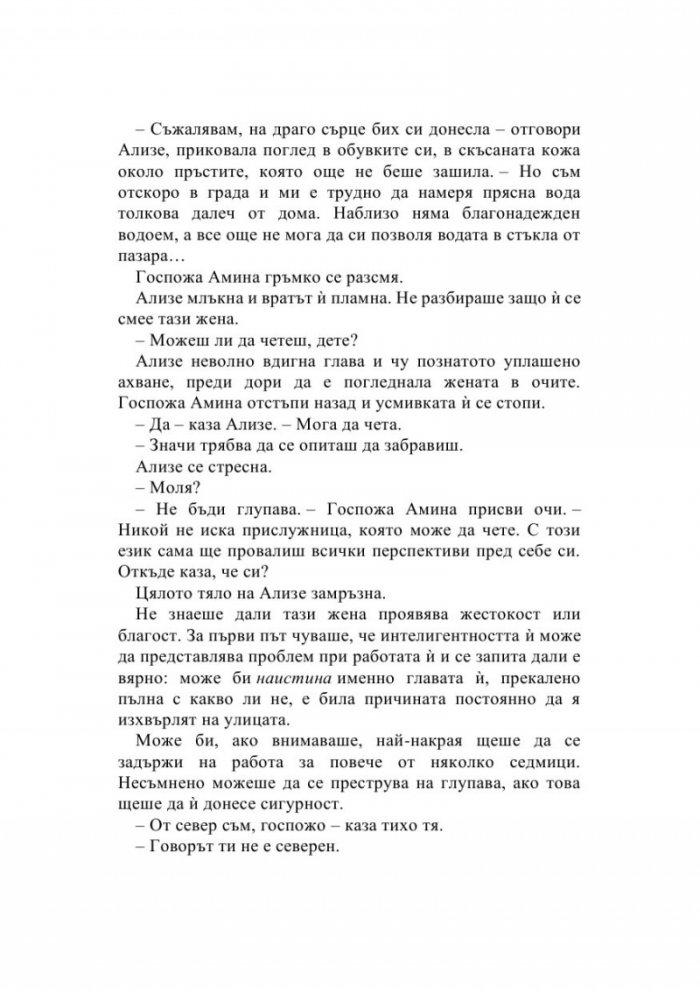 Това изтъкано царство
