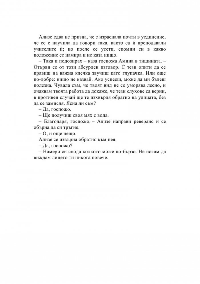 Това изтъкано царство