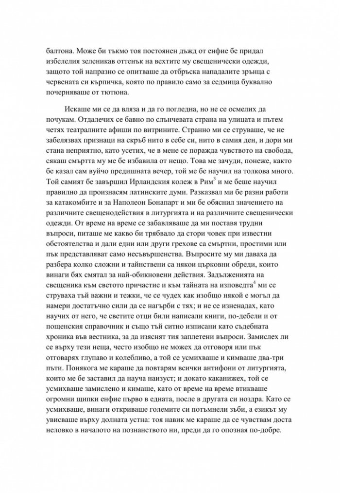 Дъблинчани