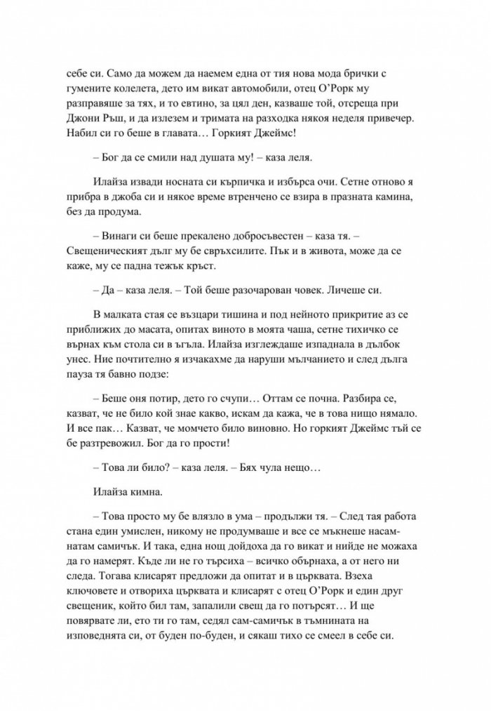 Дъблинчани