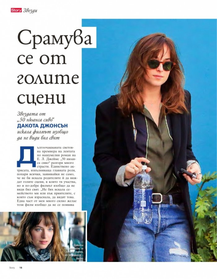 Story; Бр. 7/2015