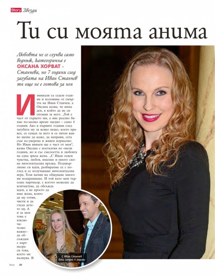 Story; Бр. 7/2015