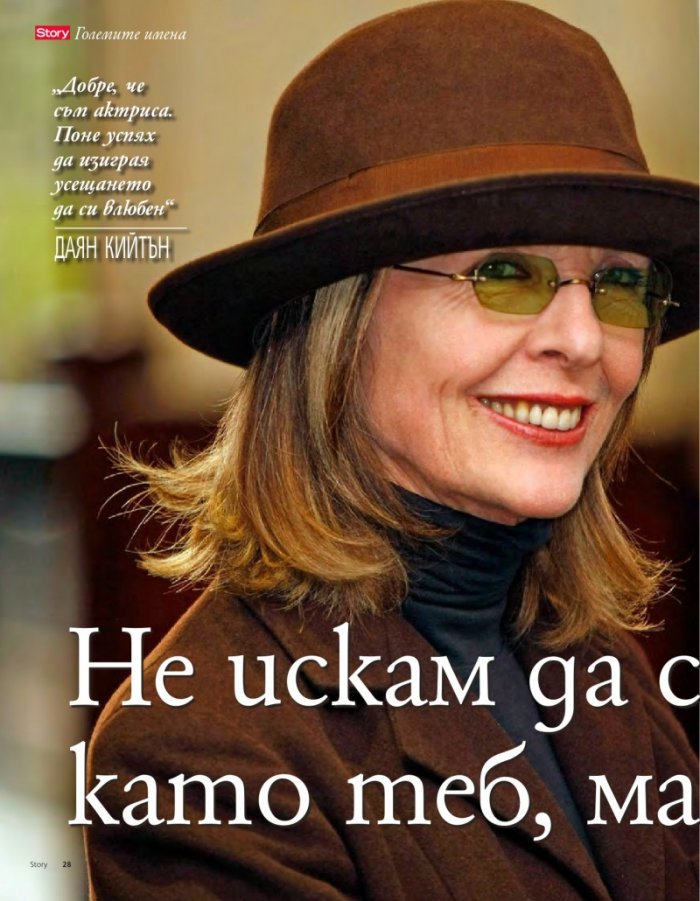 Story; Бр. 7/2015