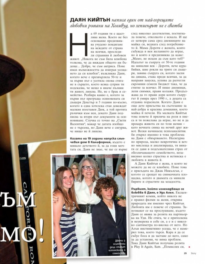 Story; Бр. 7/2015