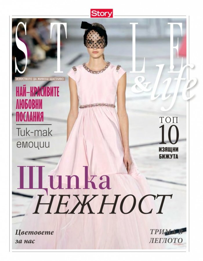 Story; Бр. 7/2015