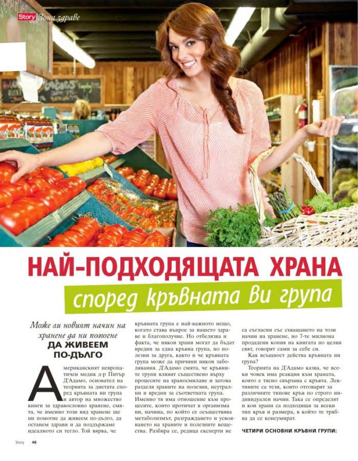 Story; Бр. 7/2015