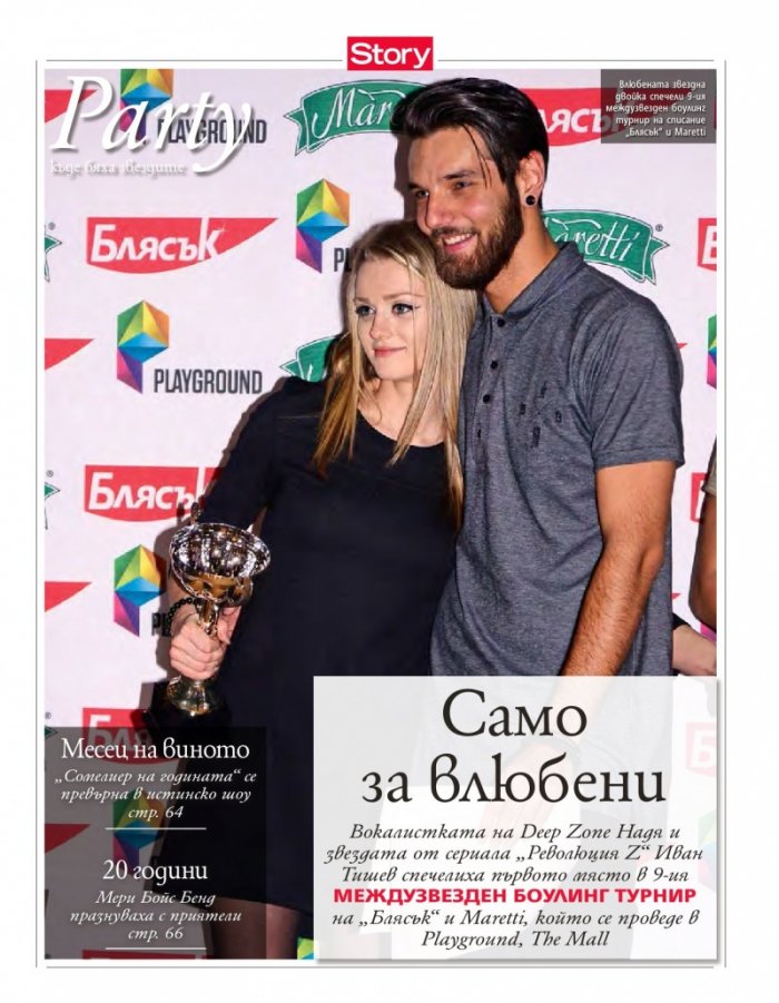 Story; Бр. 7/2015
