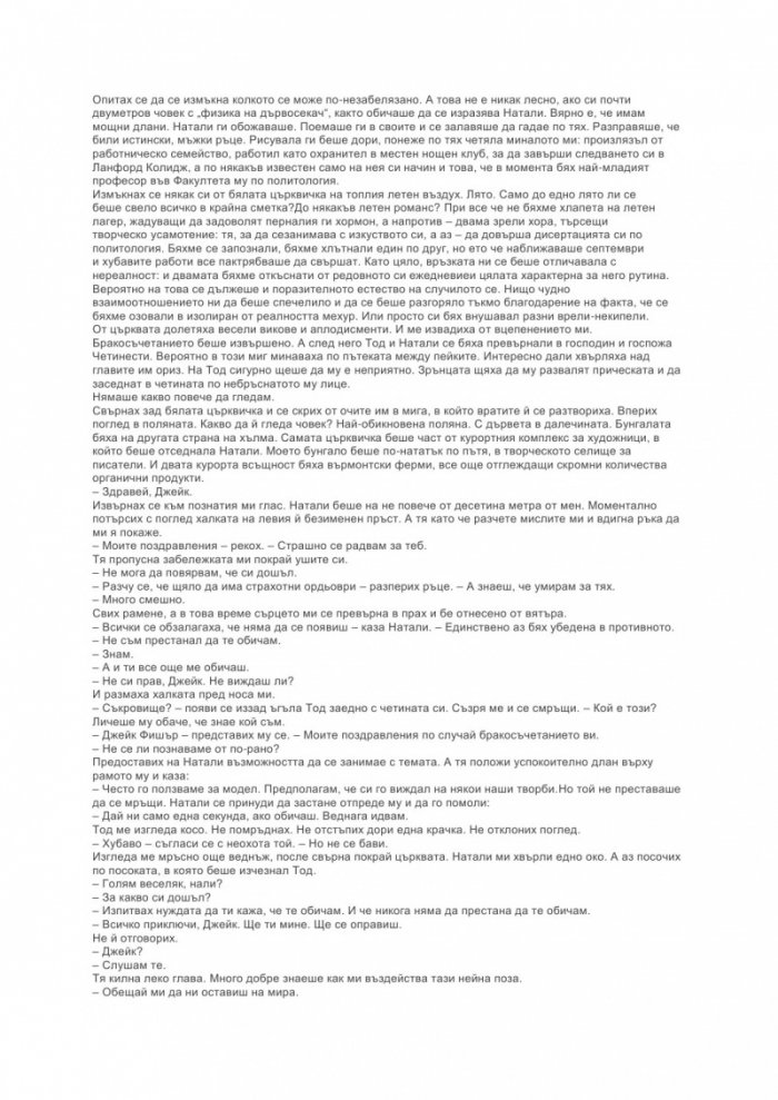 Шест години