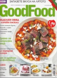 GoodFood; Бр.71/ 13 септември 2012