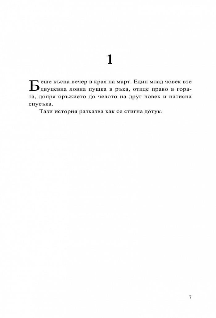 Бьорнстад