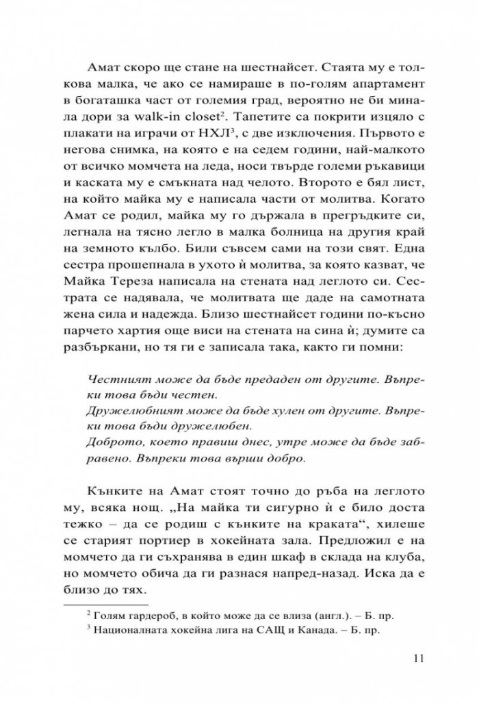 Бьорнстад