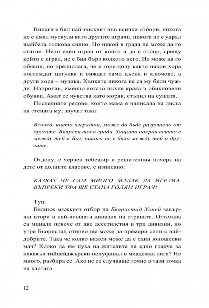 Бьорнстад