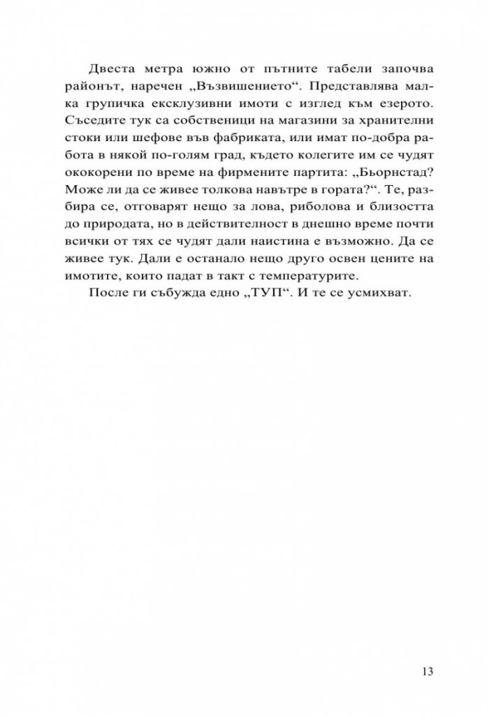 Бьорнстад