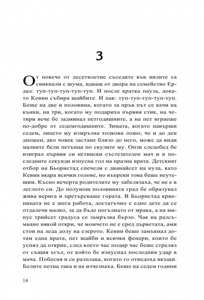 Бьорнстад