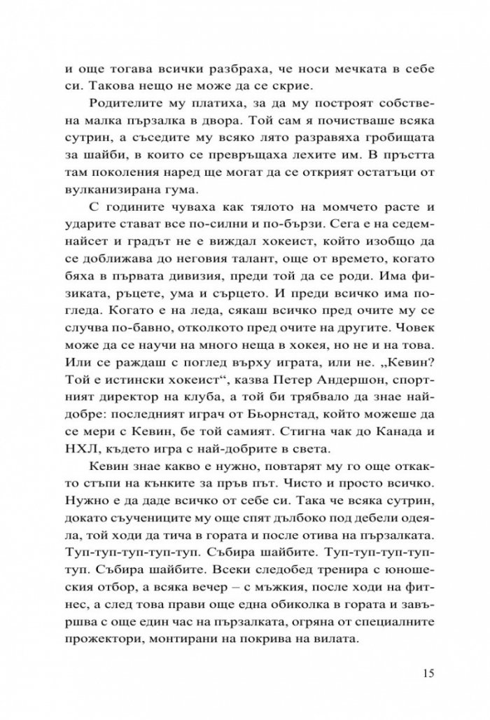 Бьорнстад
