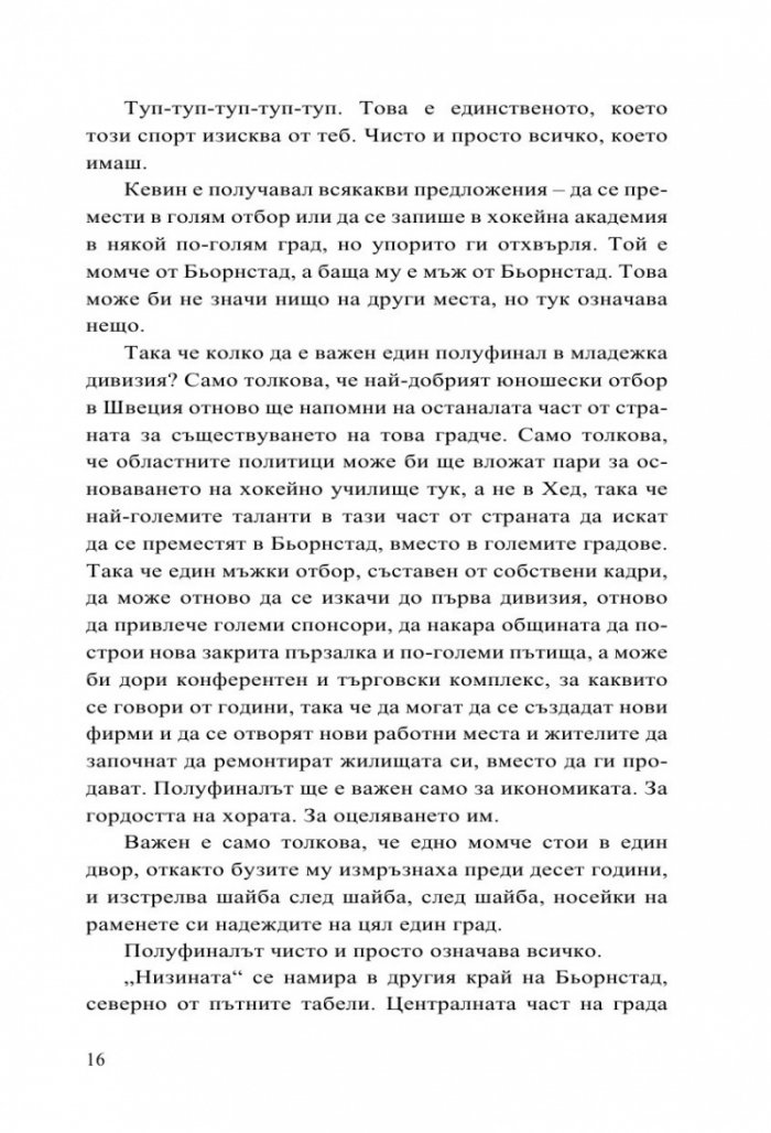 Бьорнстад