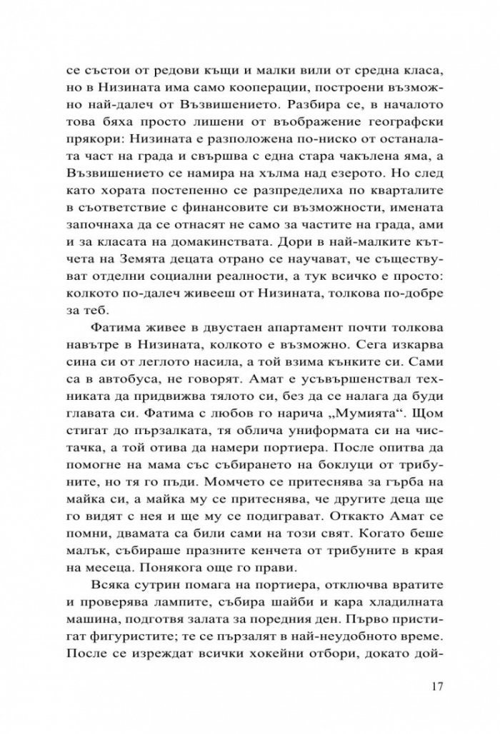 Бьорнстад