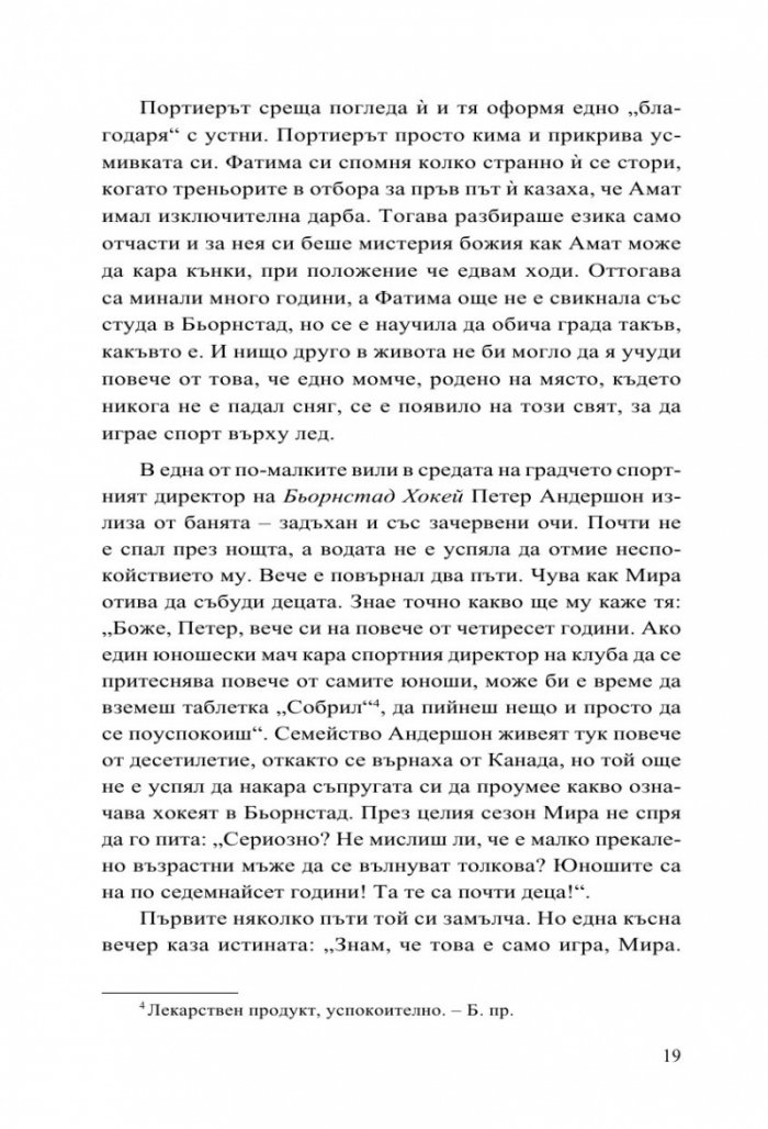 Бьорнстад