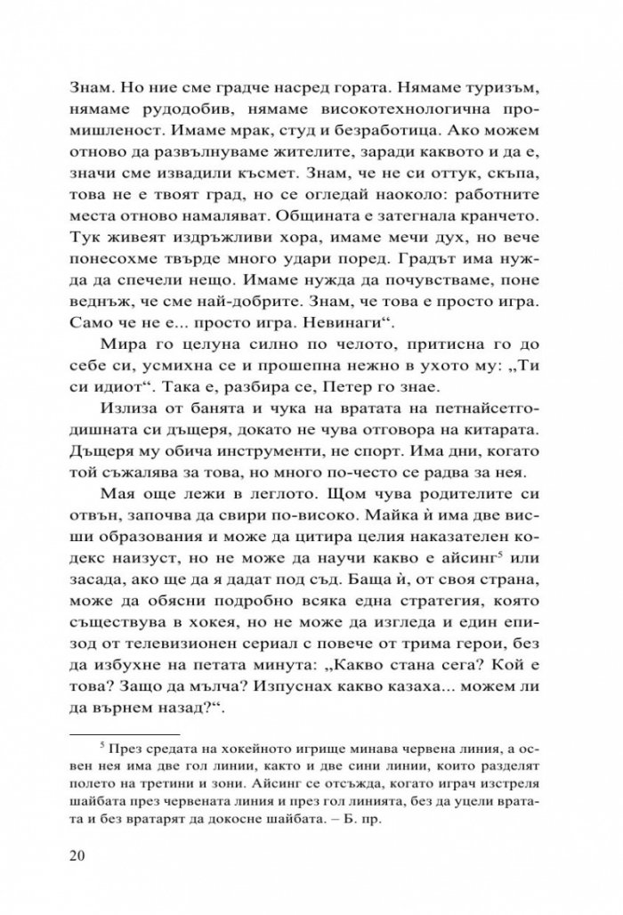 Бьорнстад