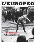 L'Europeo; № 93; Ноември 2024