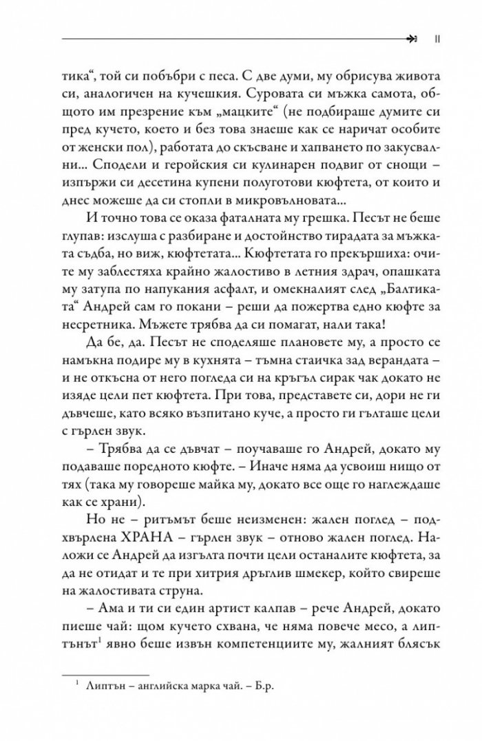 Призракът на небесния Йерусалим