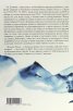 Разкази за управлението на Китай (Историите в речите на Си Дзинпин)
