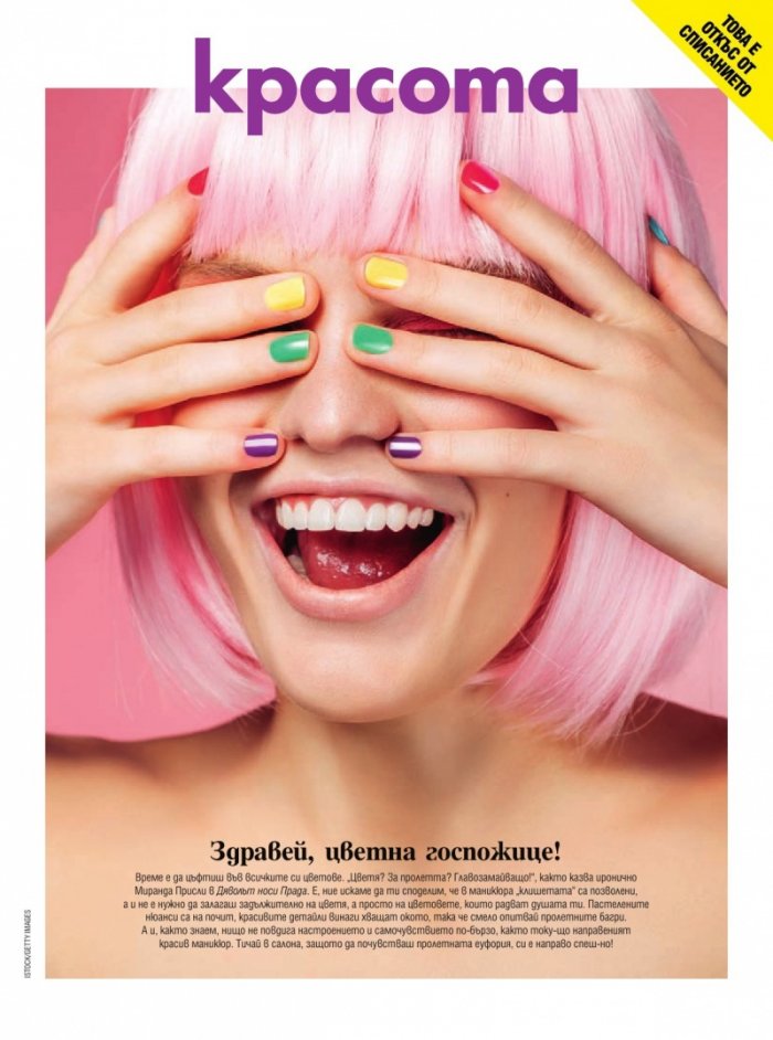 Cosmopolitan Май - Юни/2024