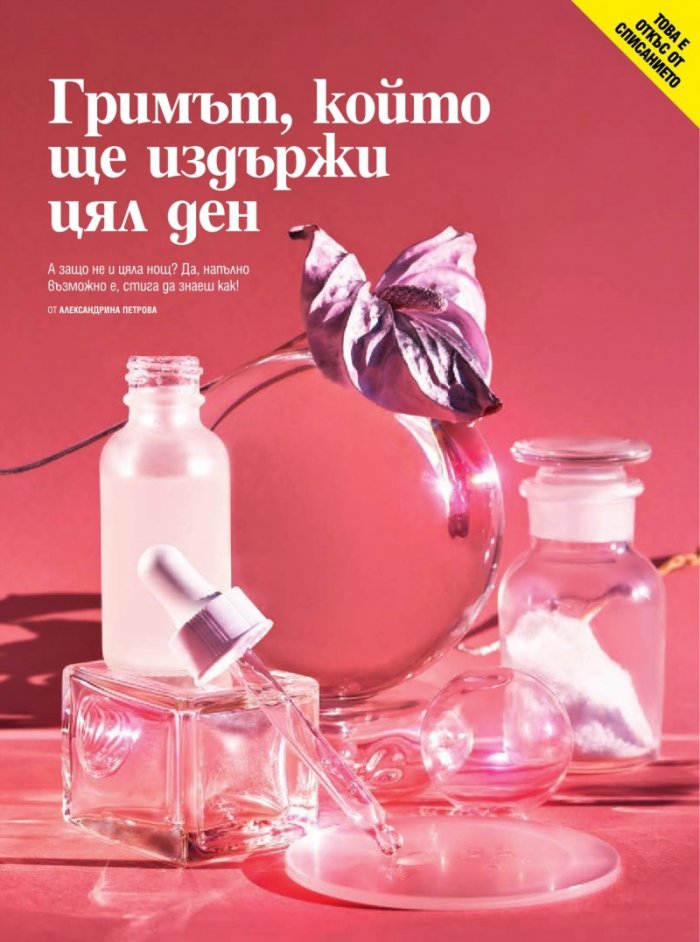 Cosmopolitan Май - Юни/2024