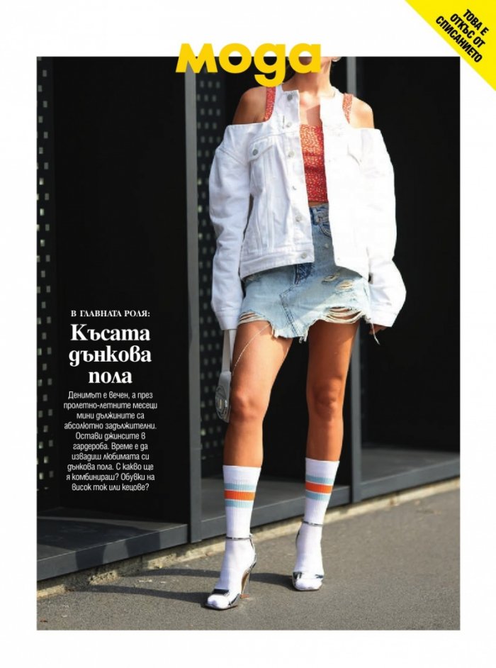 Cosmopolitan Май - Юни/2024