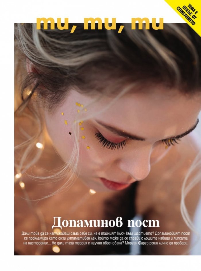 Cosmopolitan Май - Юни/2024