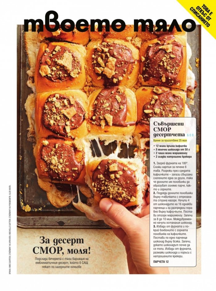Cosmopolitan Май - Юни/2024