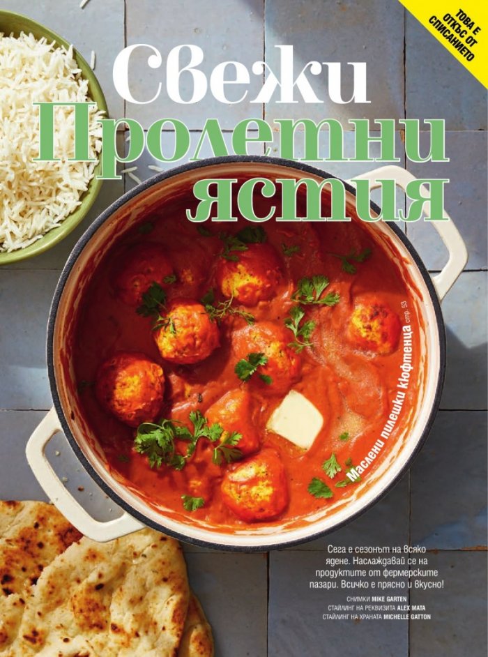 Cosmopolitan Май - Юни/2024