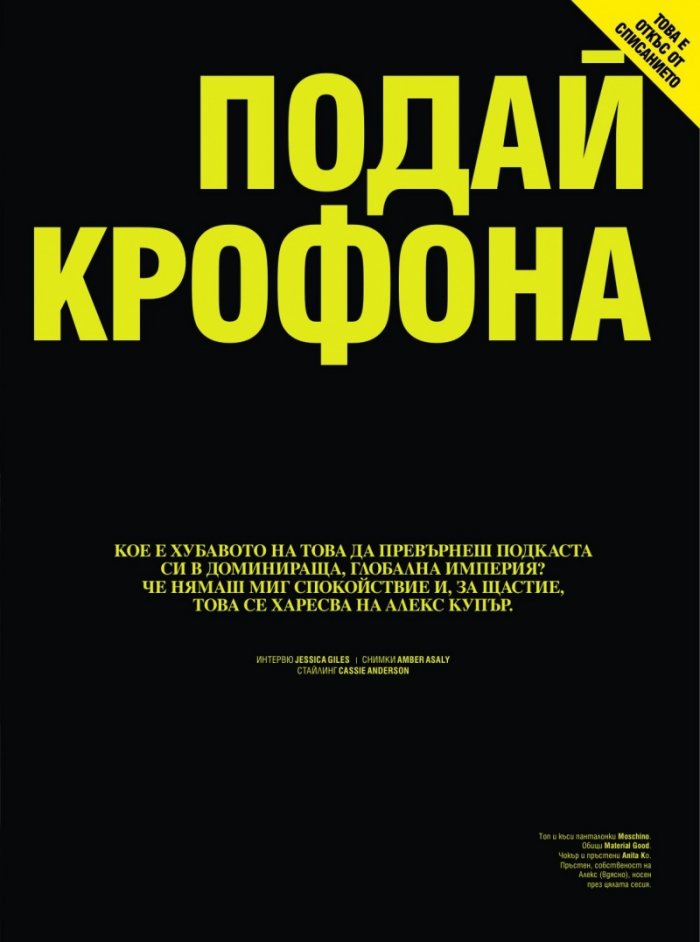 Cosmopolitan Май - Юни/2024