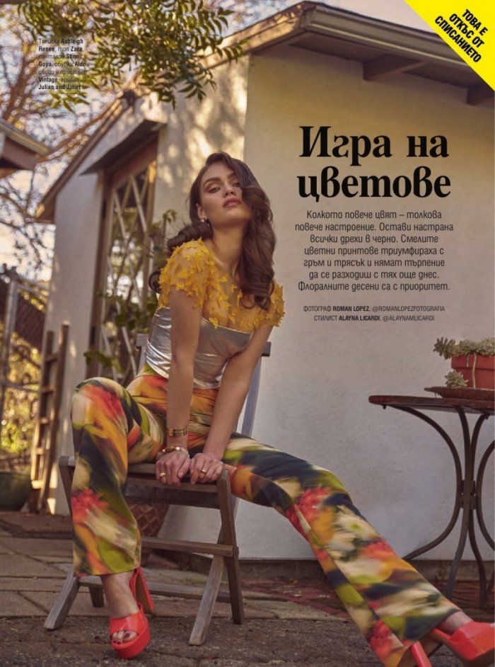 Cosmopolitan Май - Юни/2024